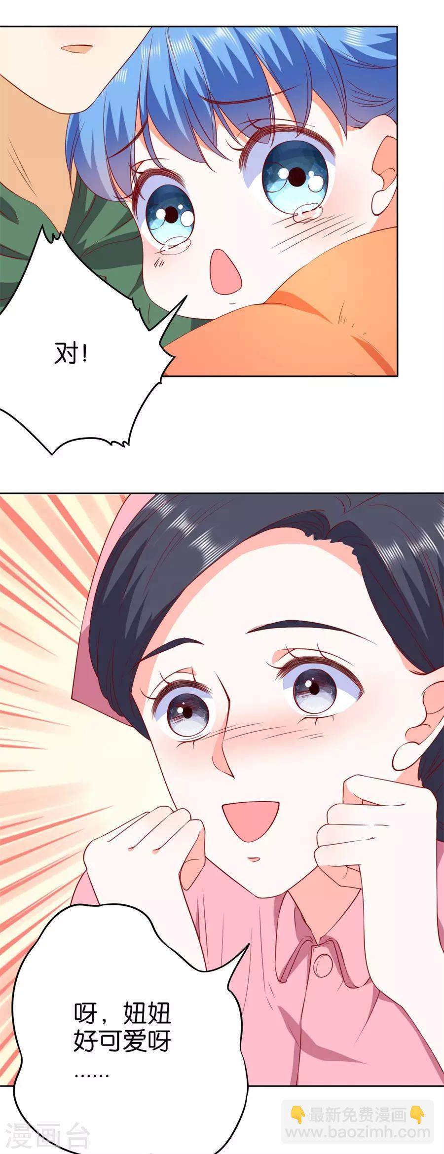 楚醫生也要談戀愛 - 第237話 - 4