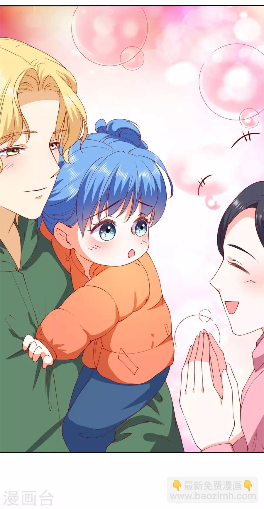 楚醫生也要談戀愛 - 第237話 - 1