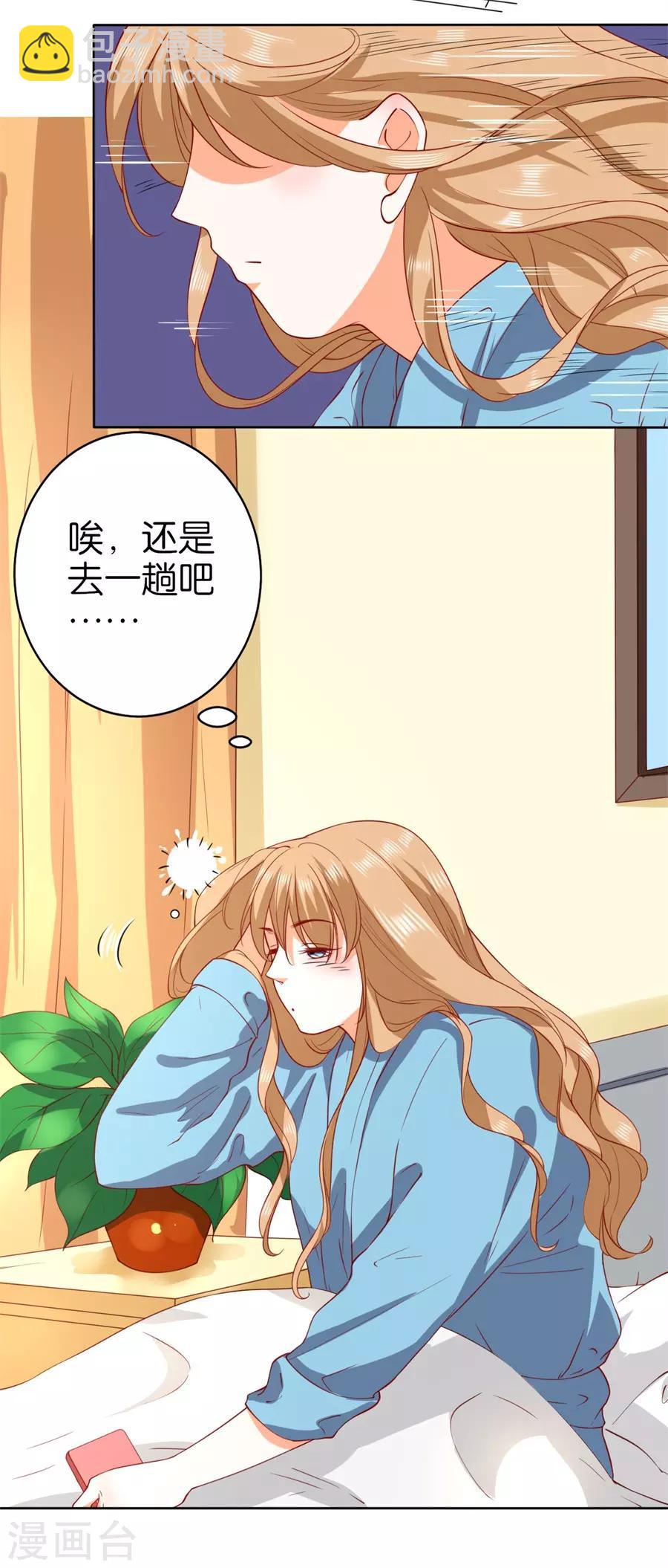 楚醫生也要談戀愛 - 第237話 - 5