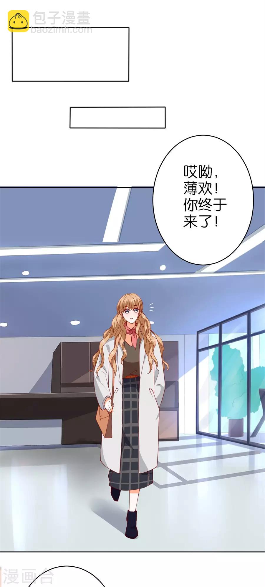 楚醫生也要談戀愛 - 第237話 - 1