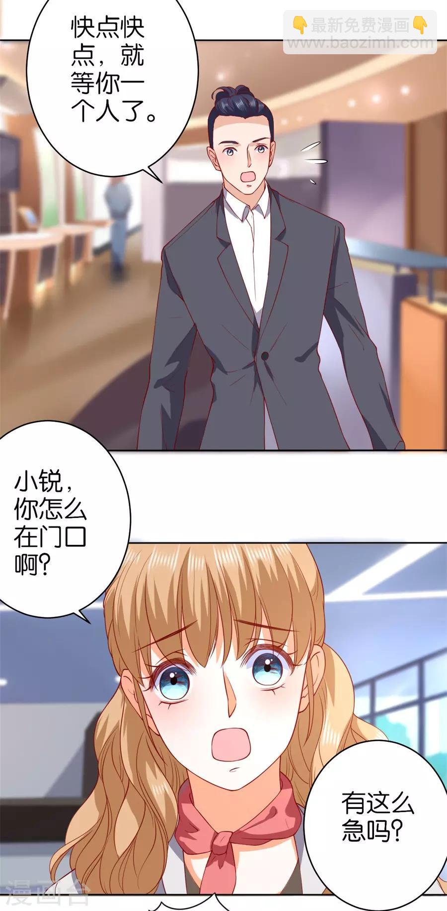 楚醫生也要談戀愛 - 第237話 - 2