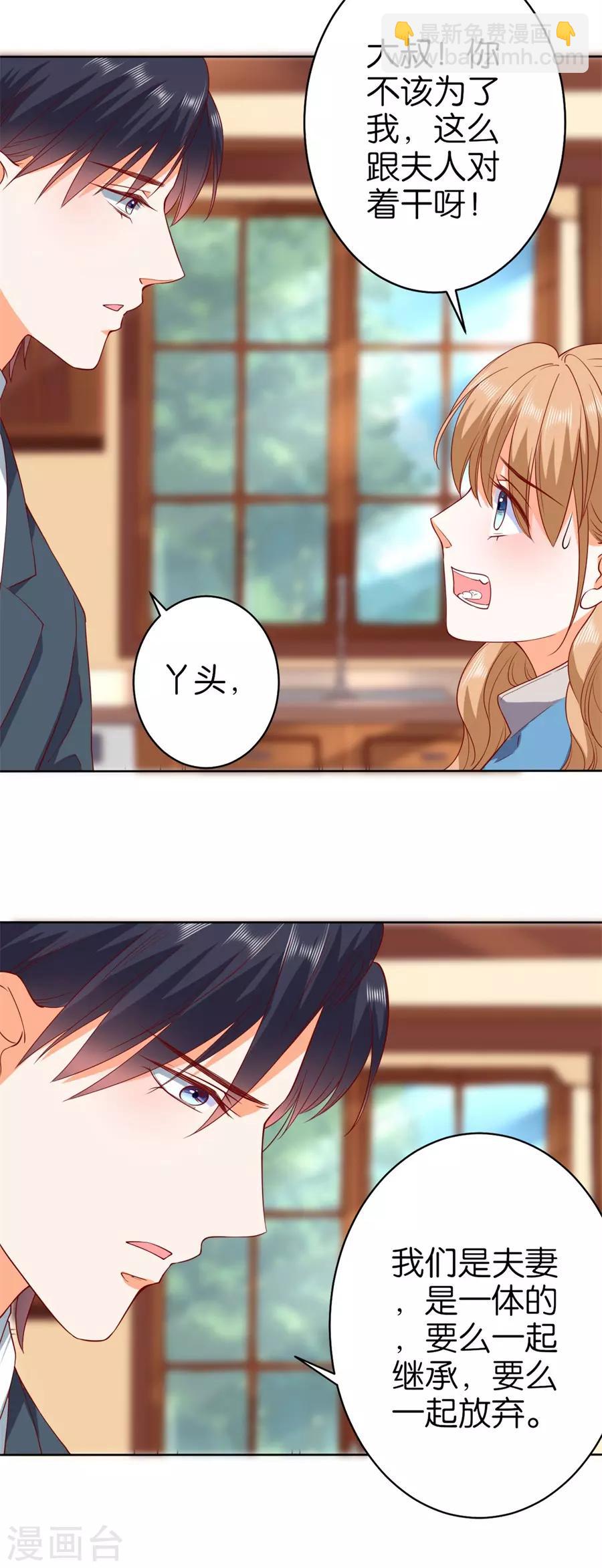 楚醫生也要談戀愛 - 第237話 - 5