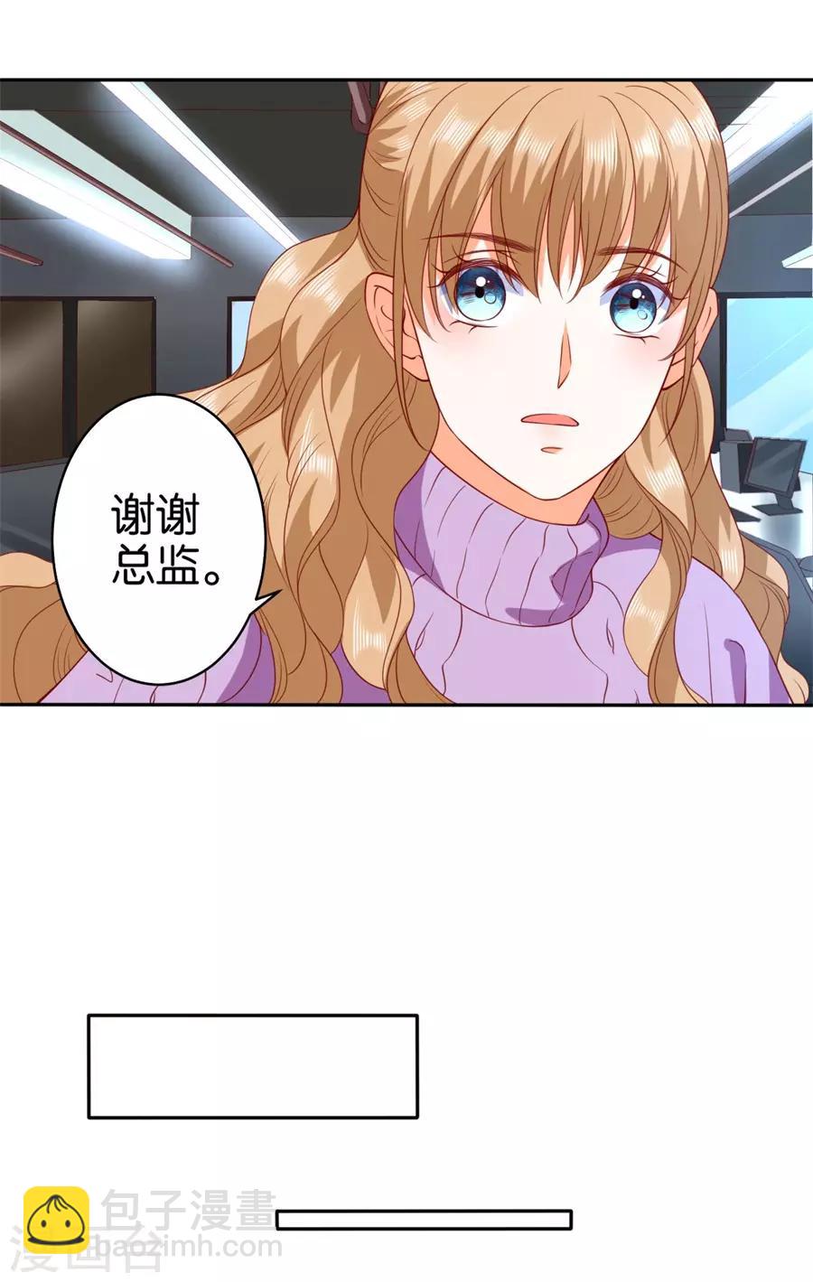 楚醫生也要談戀愛 - 第239話 - 3