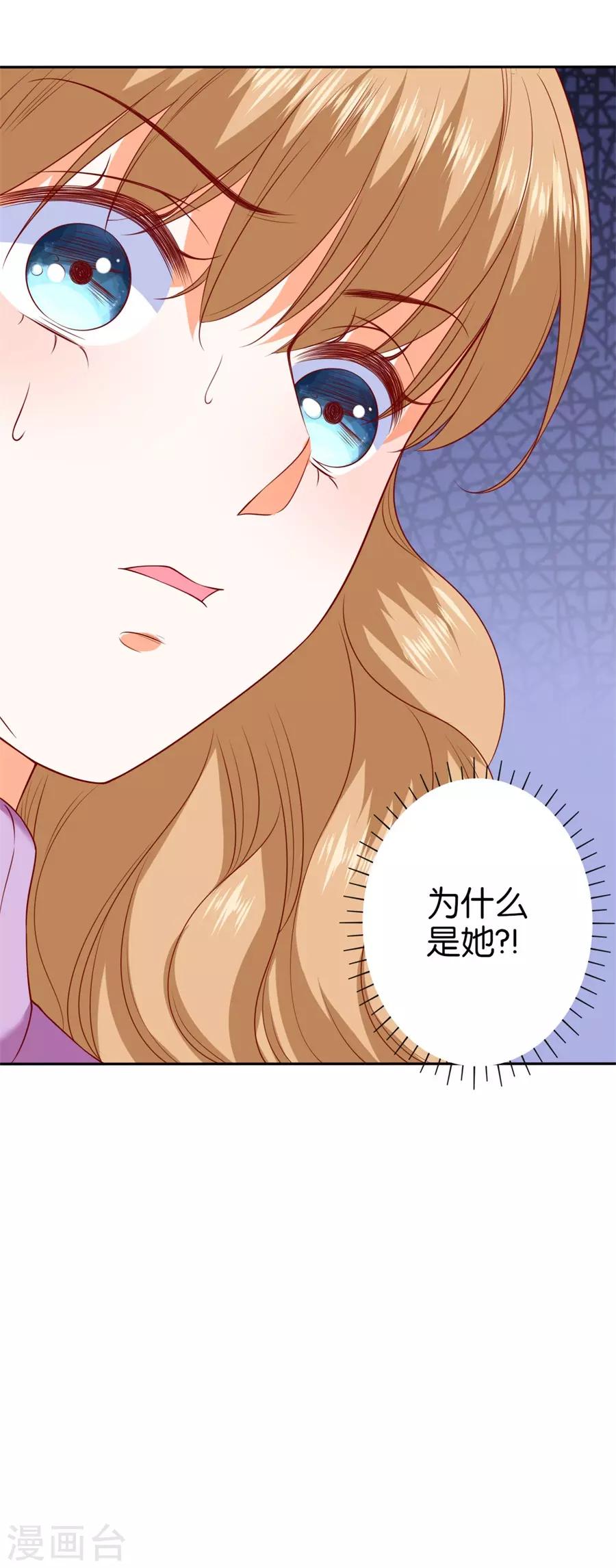 楚醫生也要談戀愛 - 第239話 - 3