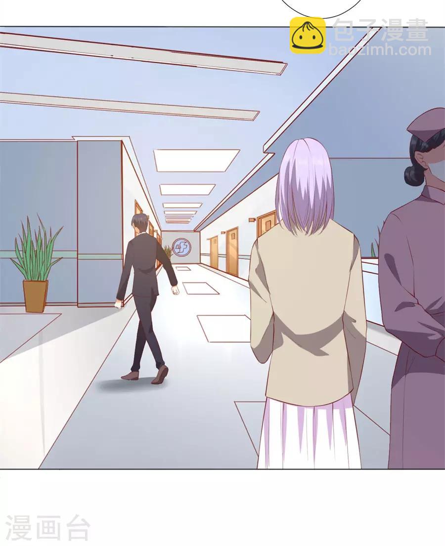 楚醫生也要談戀愛 - 第243話 - 2