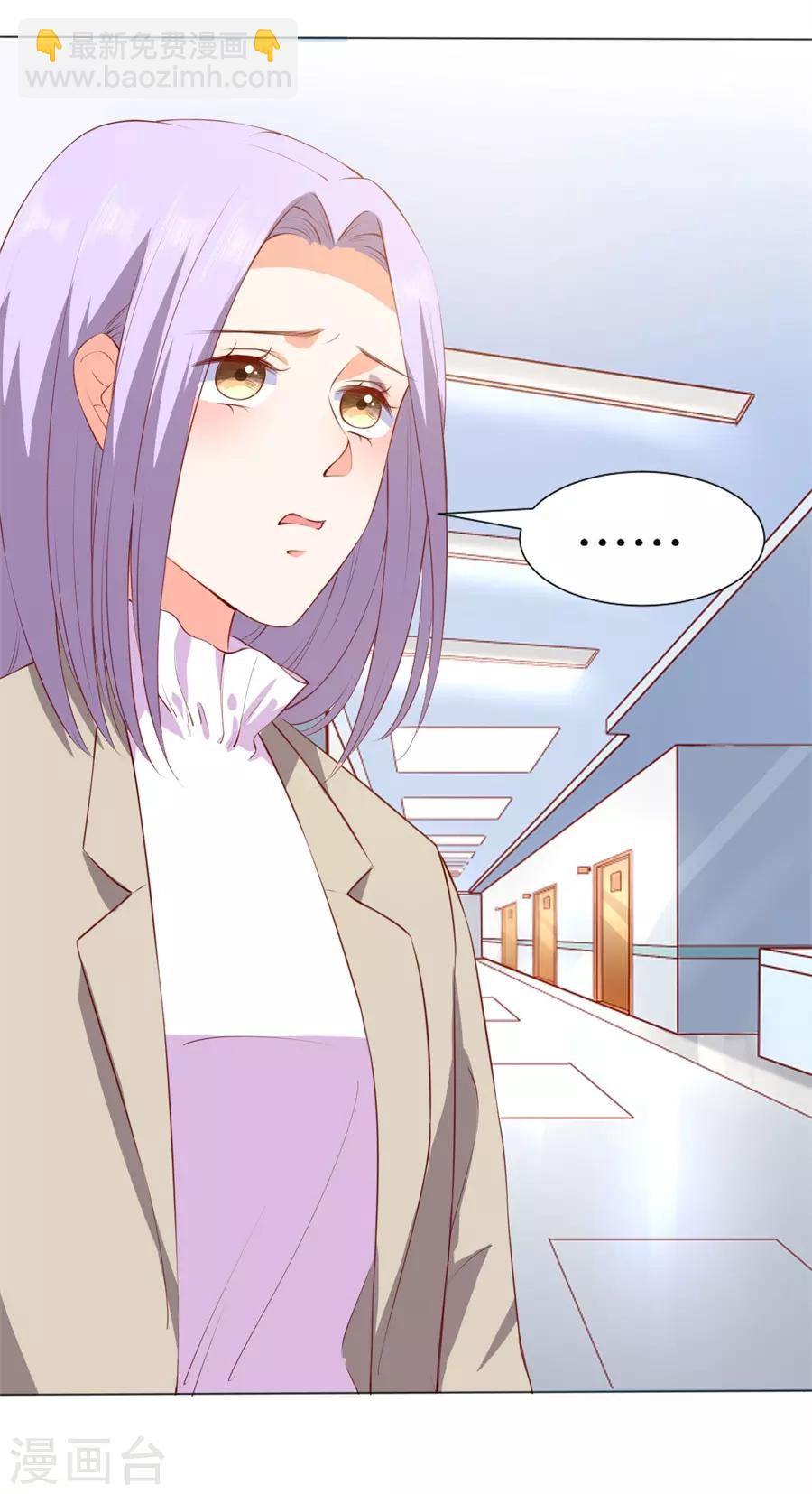 楚醫生也要談戀愛 - 第243話 - 3