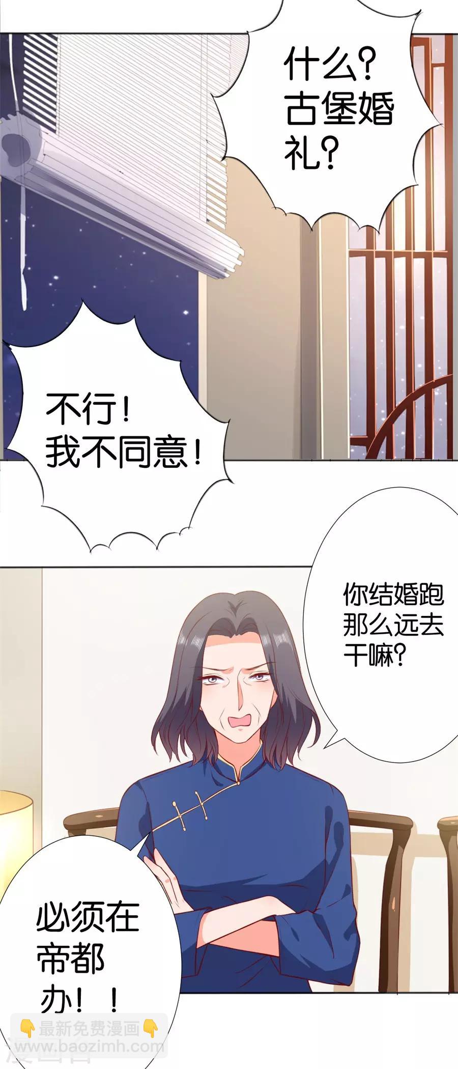 楚醫生也要談戀愛 - 第249話 - 5