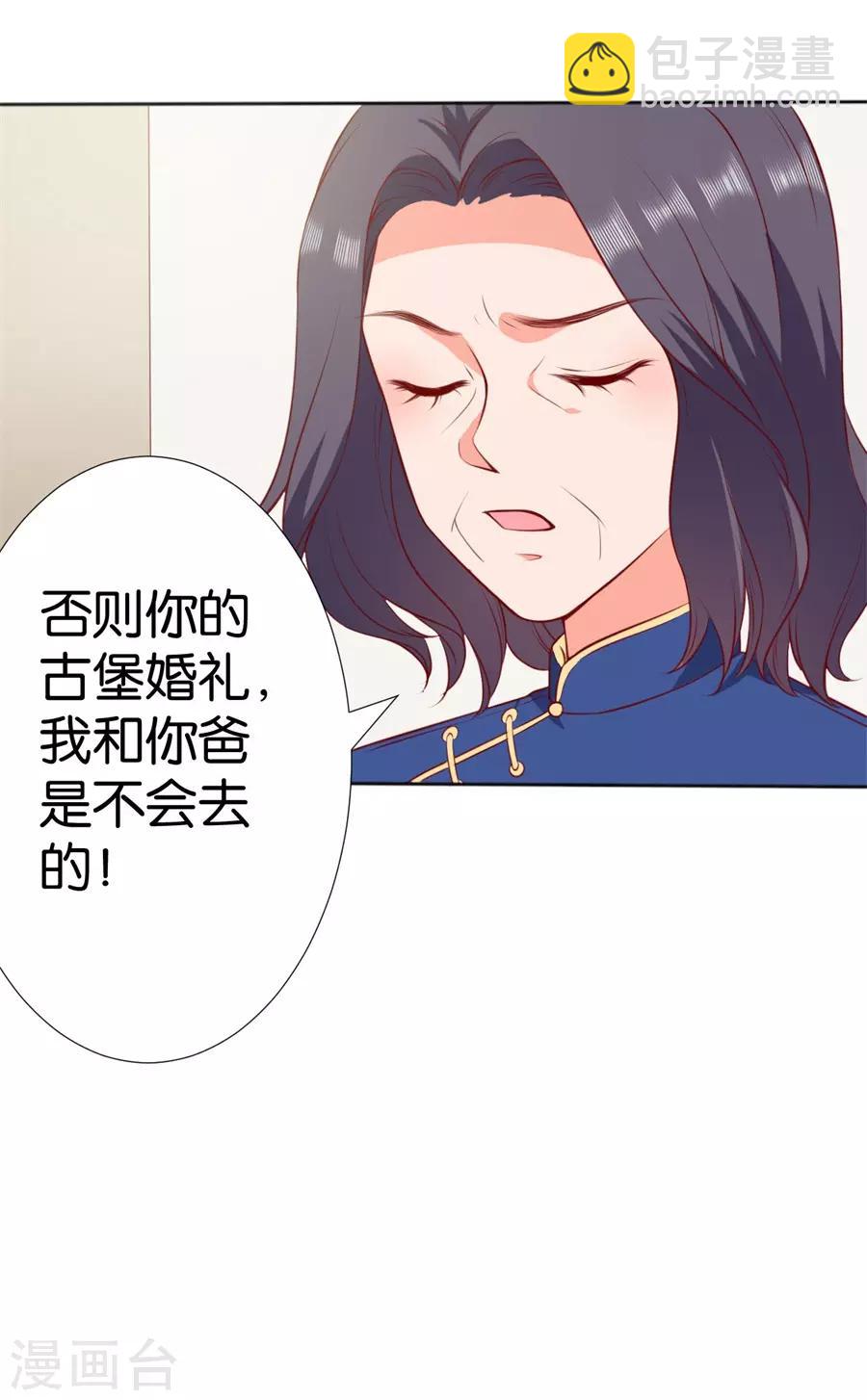 楚医生也要谈恋爱 - 第249话 - 5