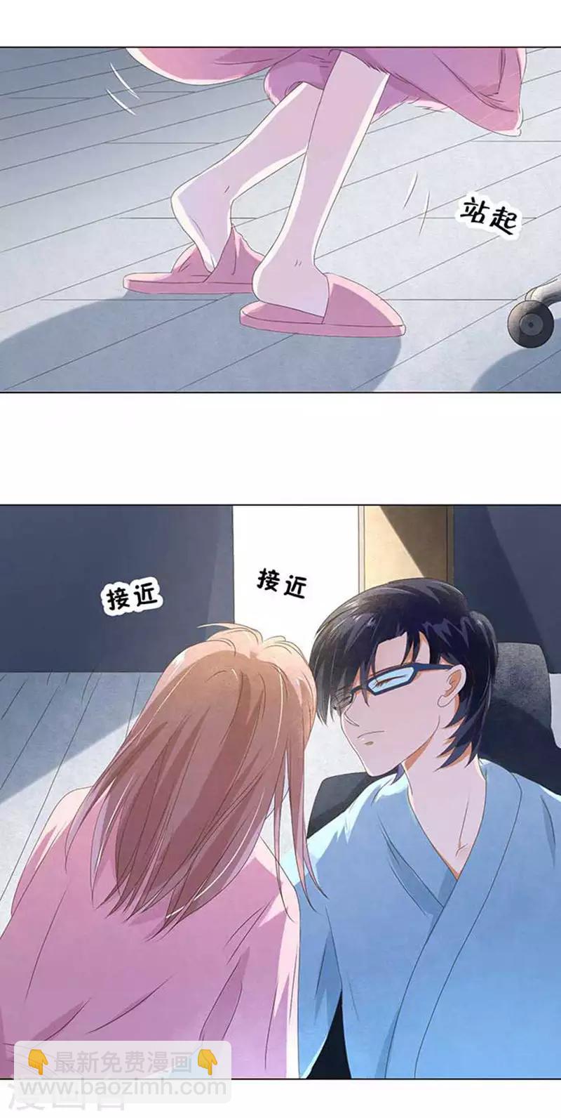 楚醫生也要談戀愛 - 第26話 - 2