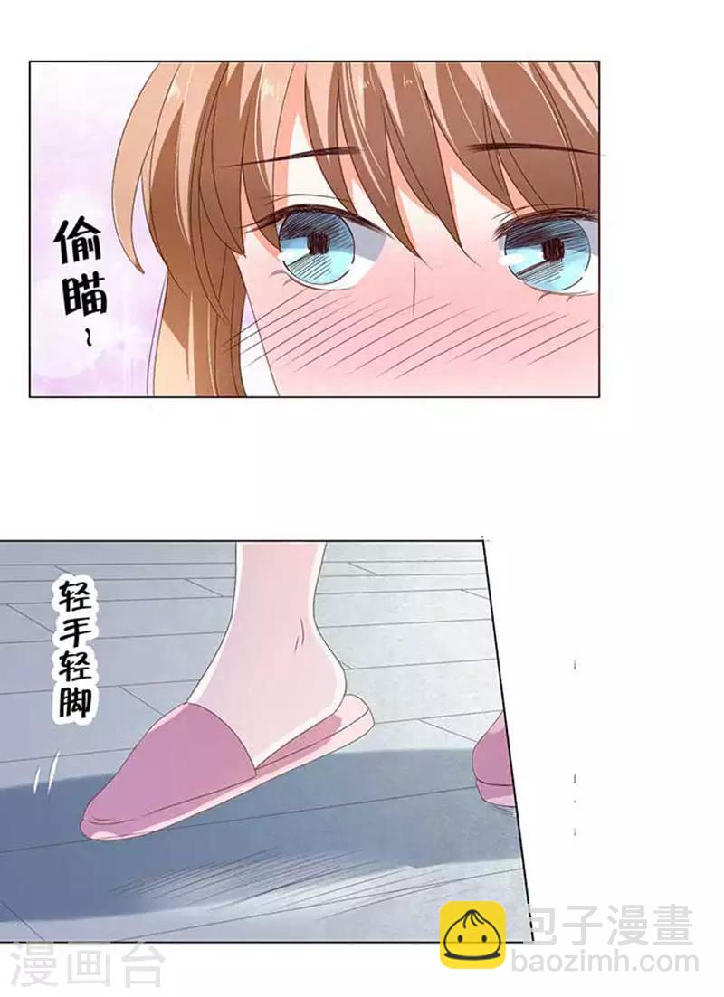 楚醫生也要談戀愛 - 第26話 - 2