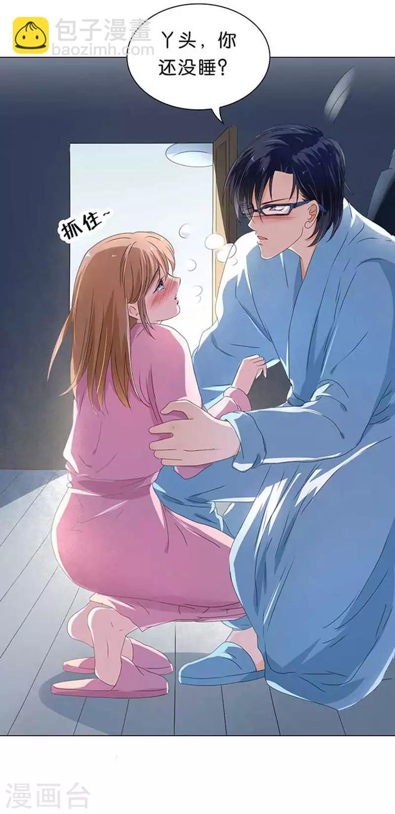 楚醫生也要談戀愛 - 第26話 - 3