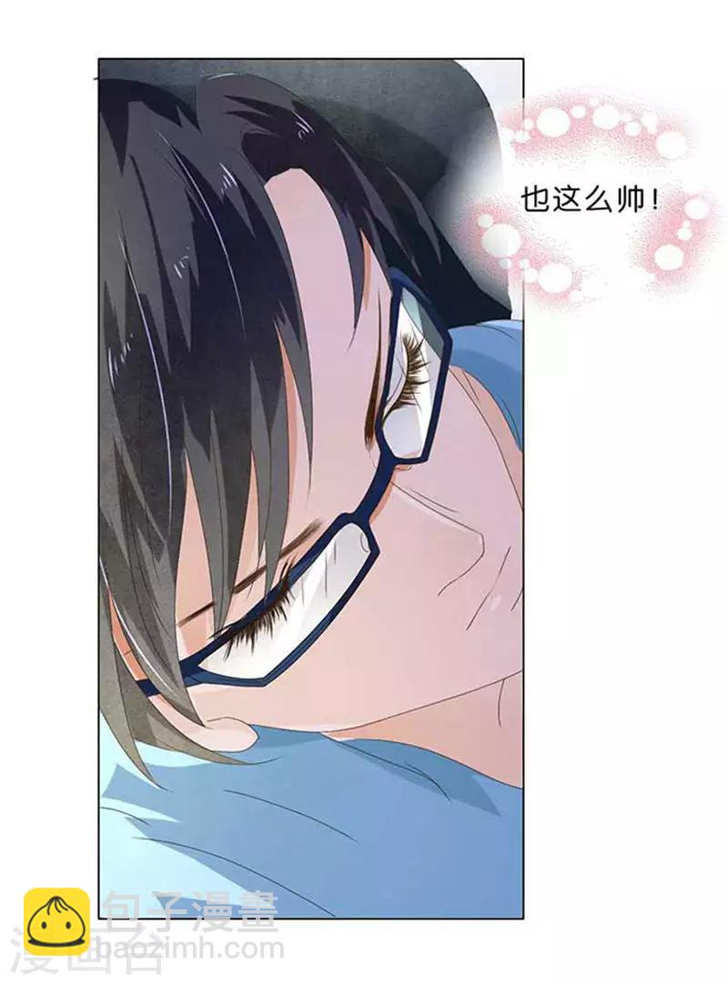 楚醫生也要談戀愛 - 第26話 - 5