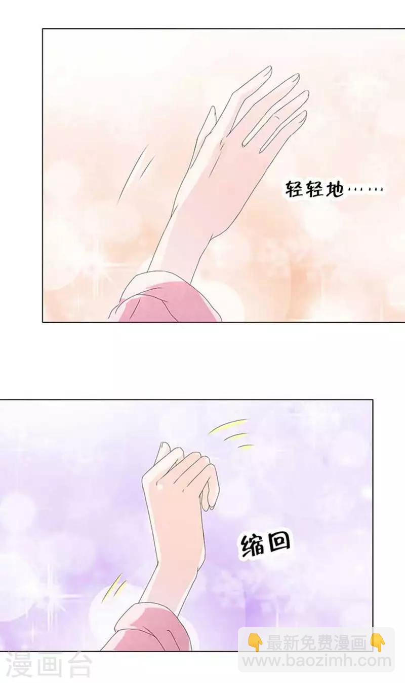 楚醫生也要談戀愛 - 第26話 - 1