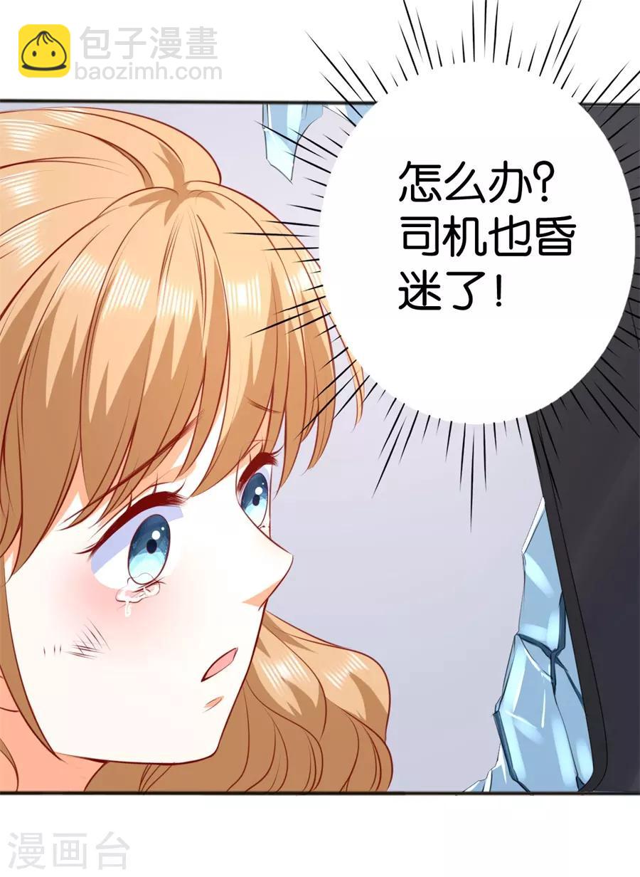 楚醫生也要談戀愛 - 第251話 - 1