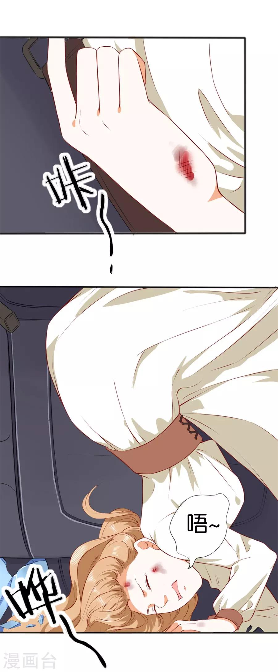 楚醫生也要談戀愛 - 第251話 - 2