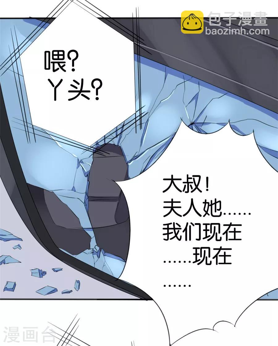 楚醫生也要談戀愛 - 第251話 - 5