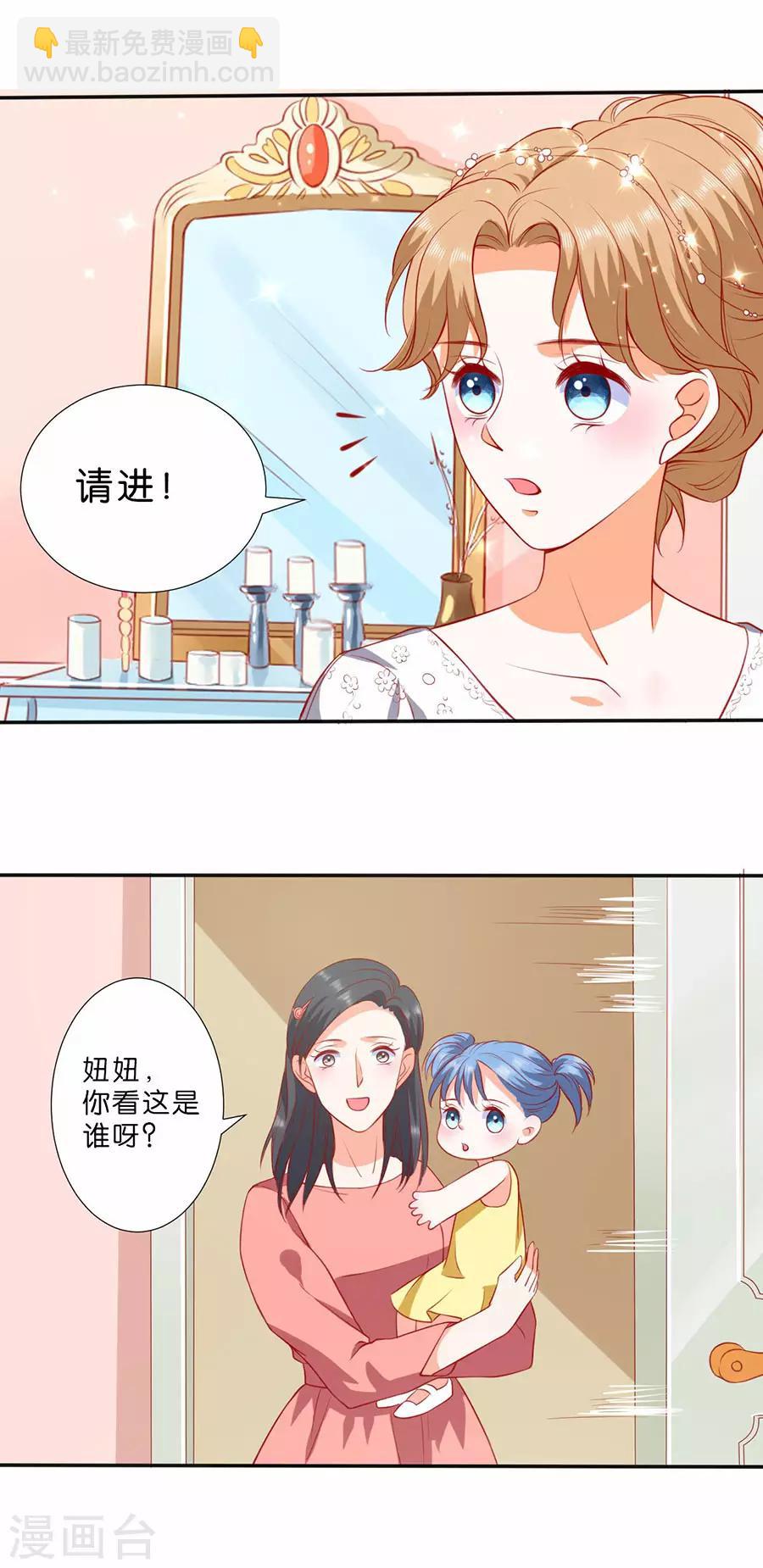 楚醫生也要談戀愛 - 第253話 - 1