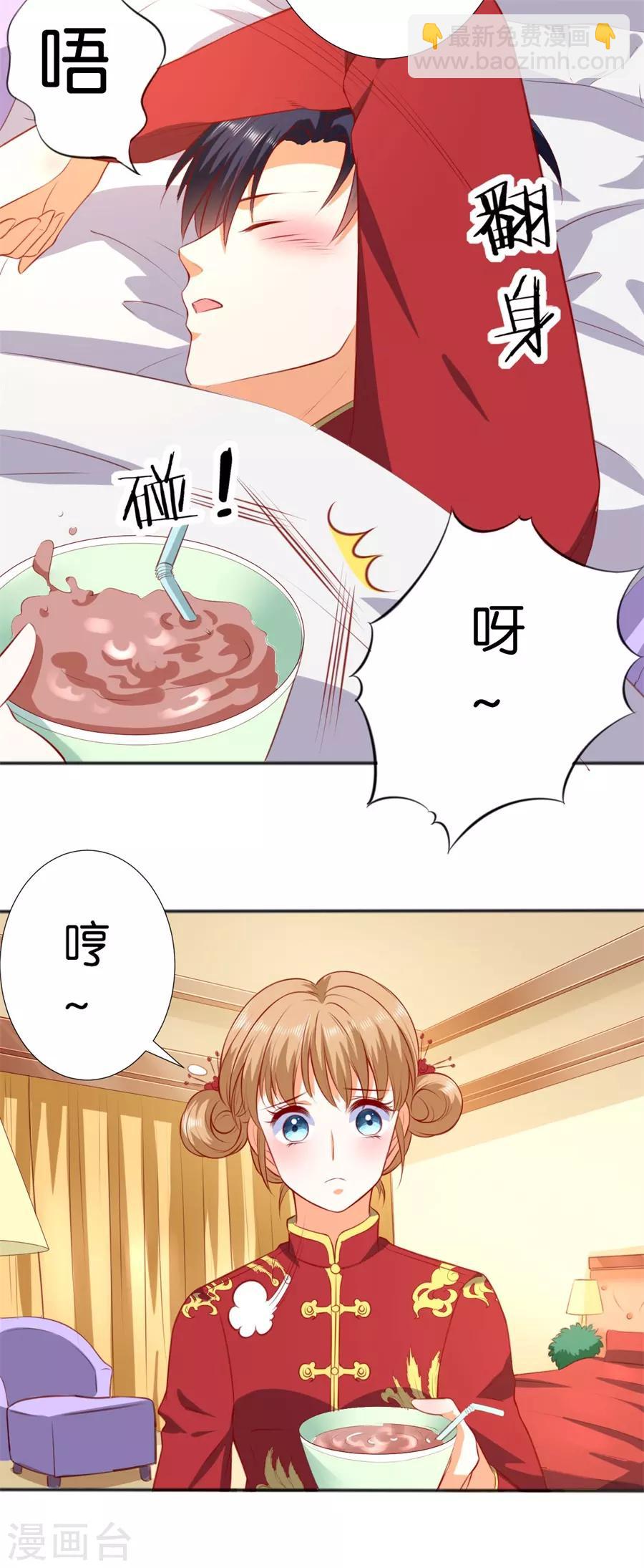 楚醫生也要談戀愛 - 第255話 - 2