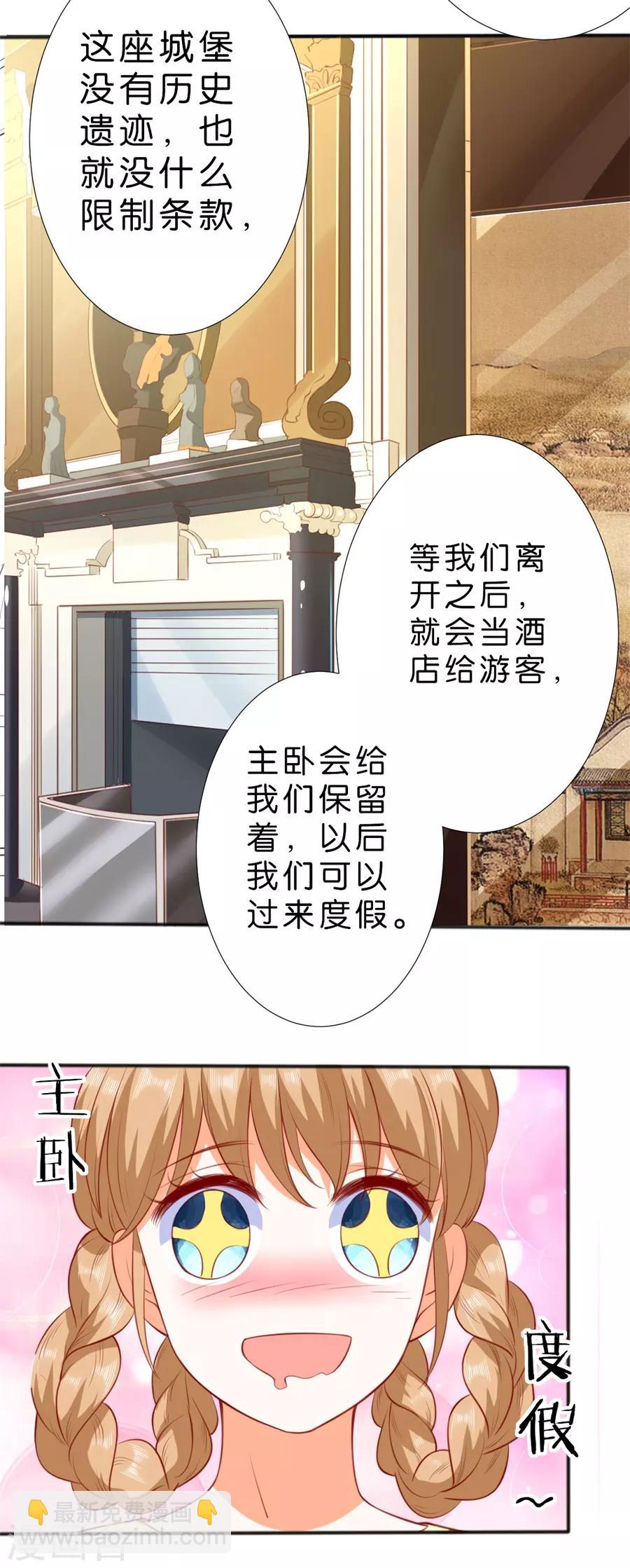 楚醫生也要談戀愛 - 第257話 - 1