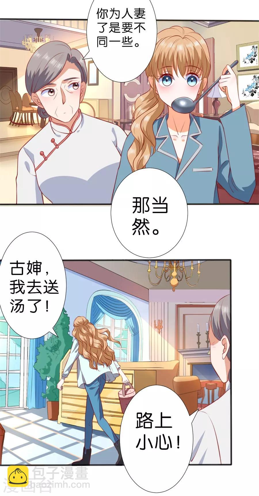 楚醫生也要談戀愛 - 第257話 - 5