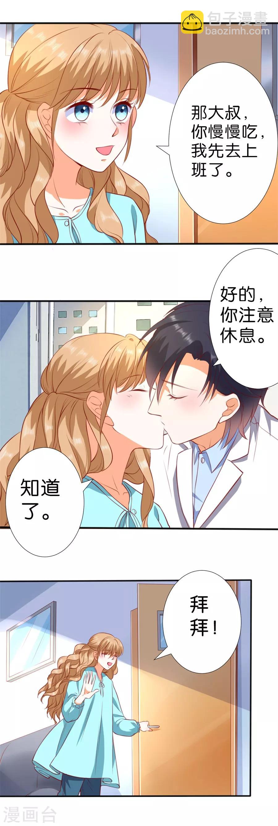 楚醫生也要談戀愛 - 第257話 - 2