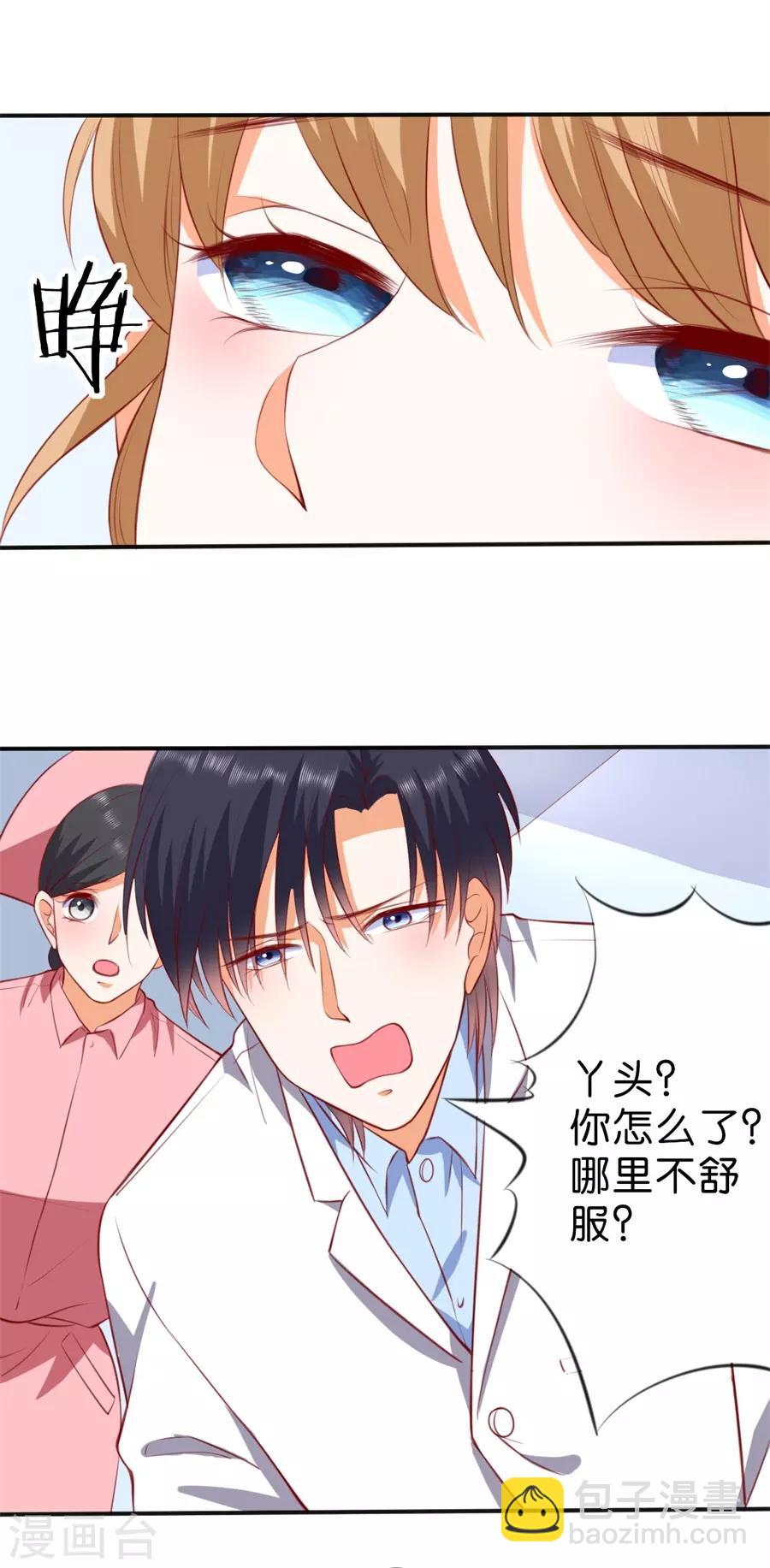 楚醫生也要談戀愛 - 第257話 - 5