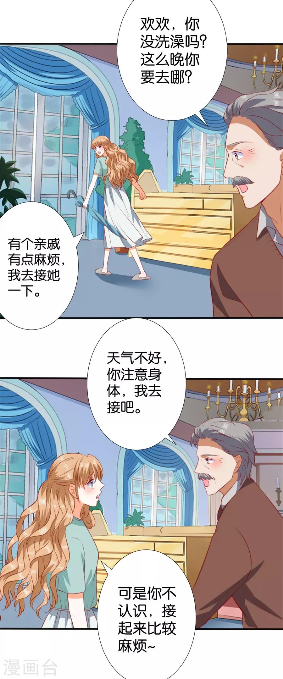 楚醫生也要談戀愛 - 第259話 - 2