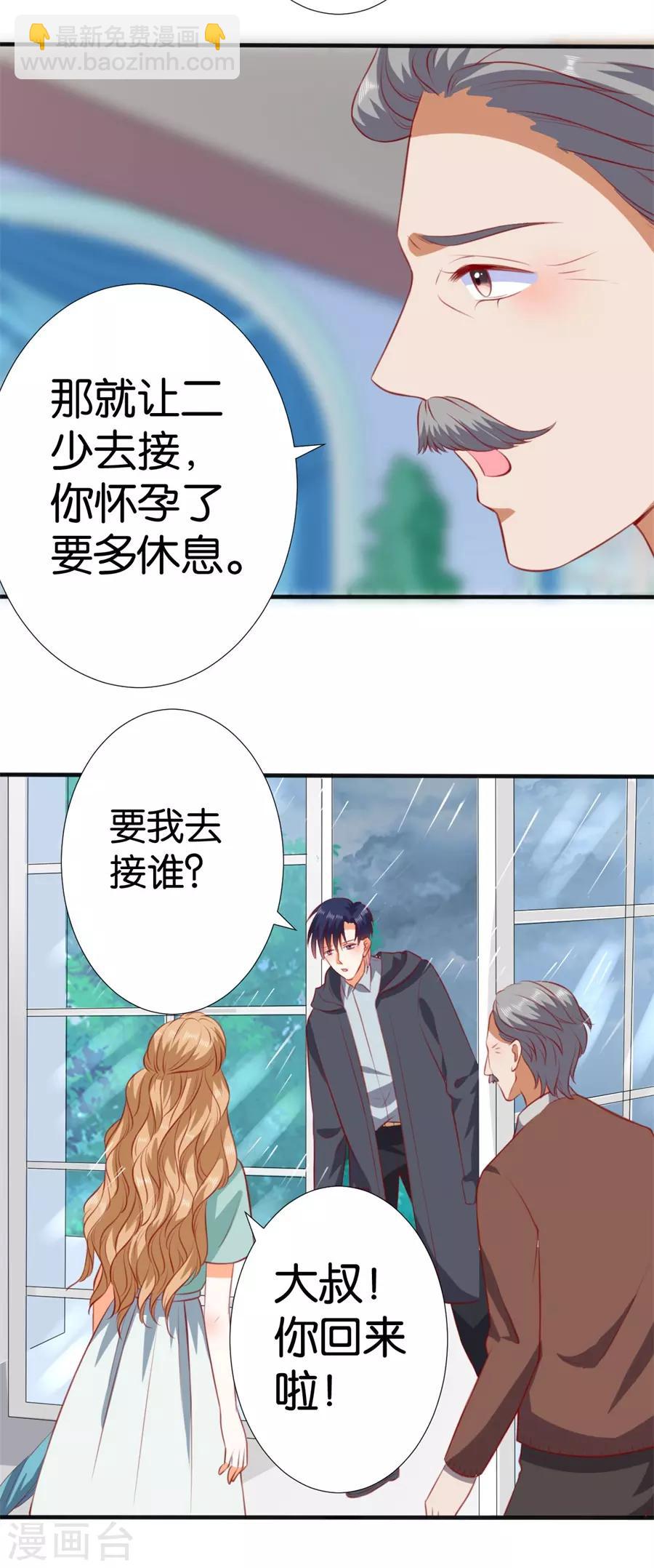 楚醫生也要談戀愛 - 第259話 - 3