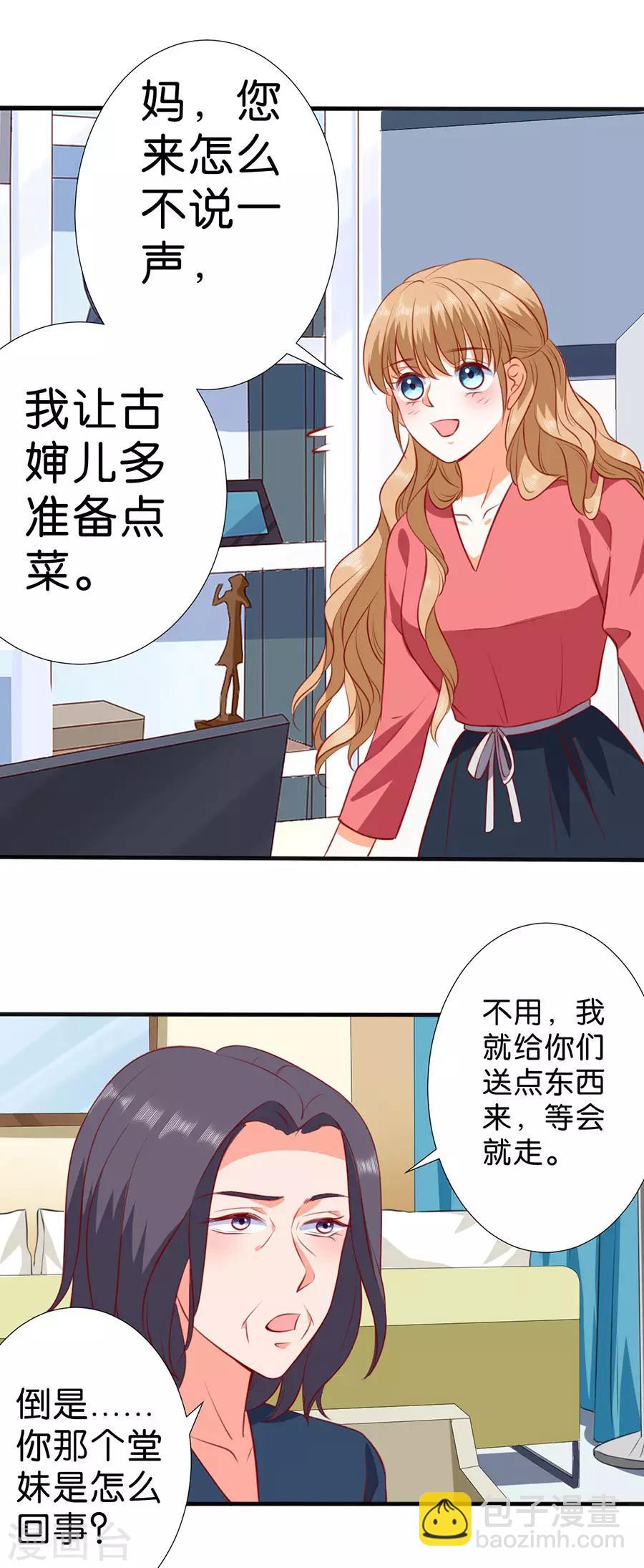 楚醫生也要談戀愛 - 第261話 - 3