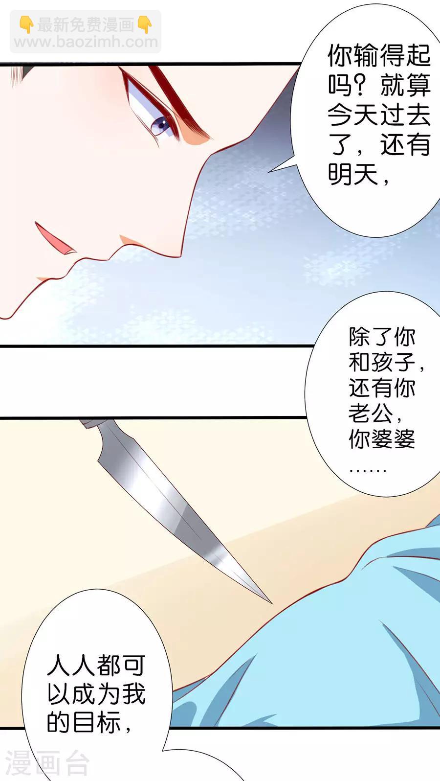 楚醫生也要談戀愛 - 第265話 - 5