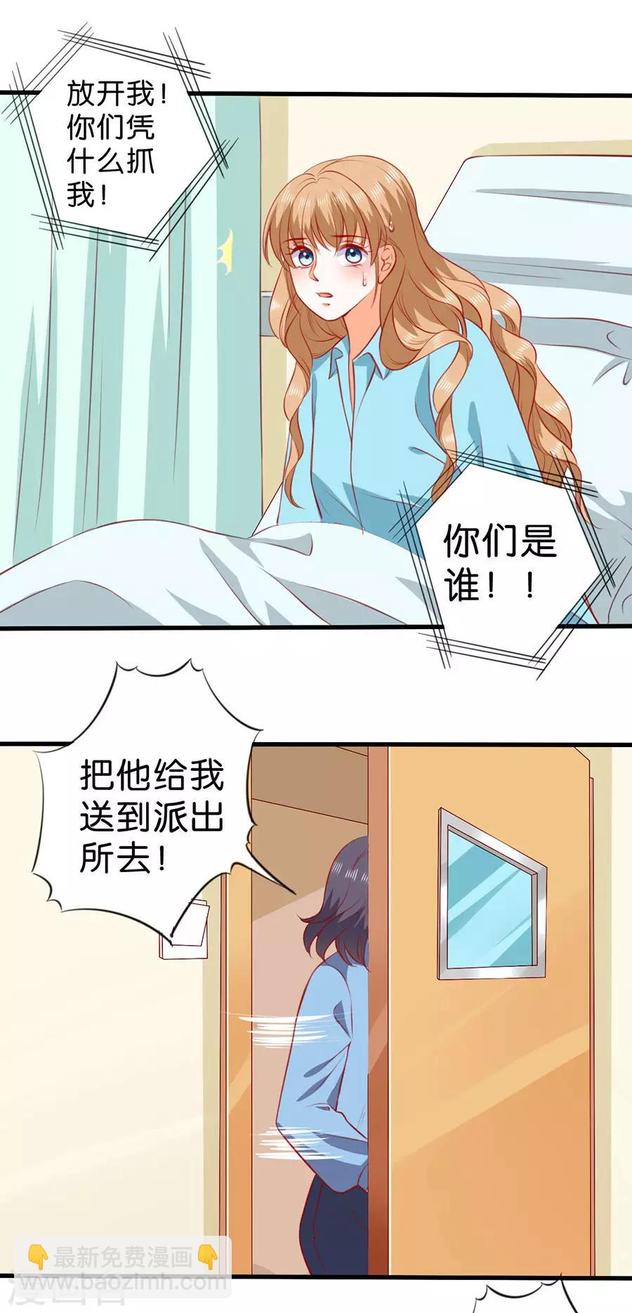 楚醫生也要談戀愛 - 第265話 - 3