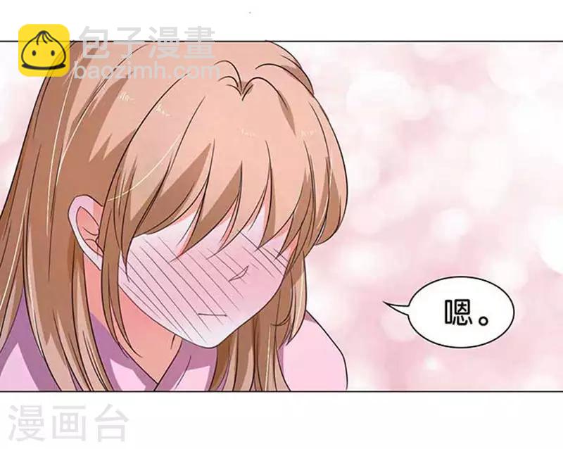 楚醫生也要談戀愛 - 第27話 - 5