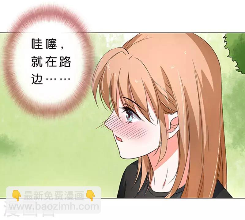 楚醫生也要談戀愛 - 第29話 - 2