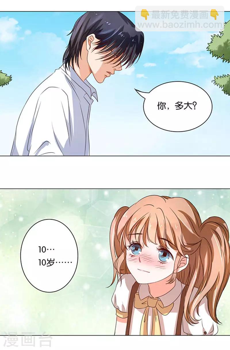 楚醫生也要談戀愛 - 第4話 - 1