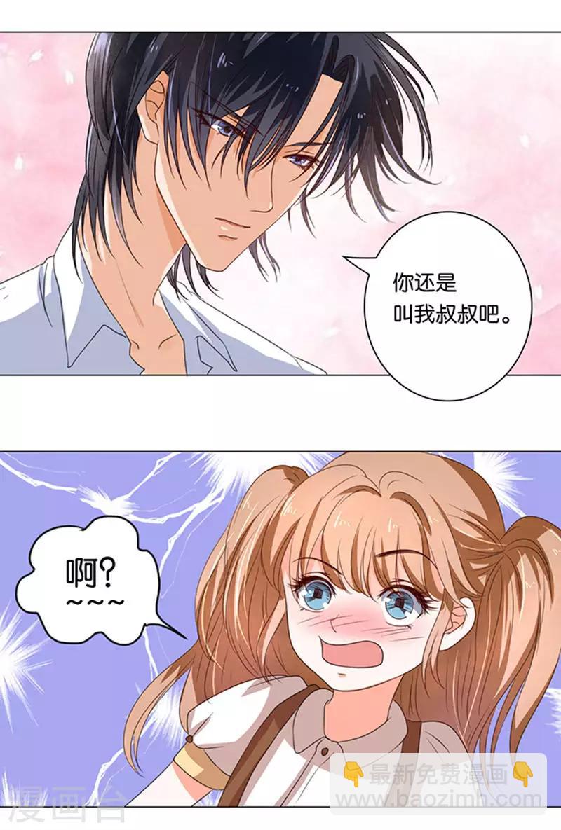 楚醫生也要談戀愛 - 第4話 - 2