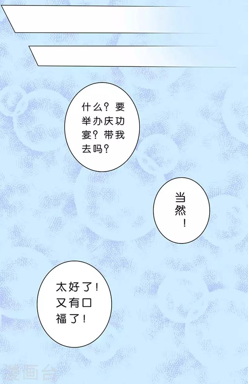 楚醫生也要談戀愛 - 第31話 - 4