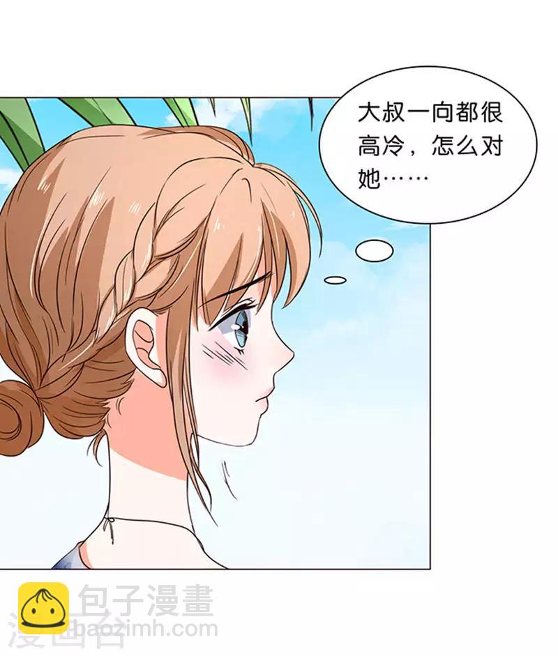 楚醫生也要談戀愛 - 第33話 - 5