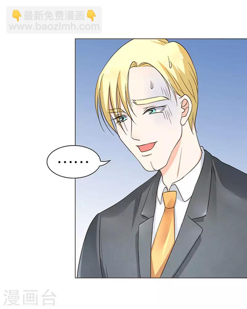 楚醫生也要談戀愛 - 第33話 - 6