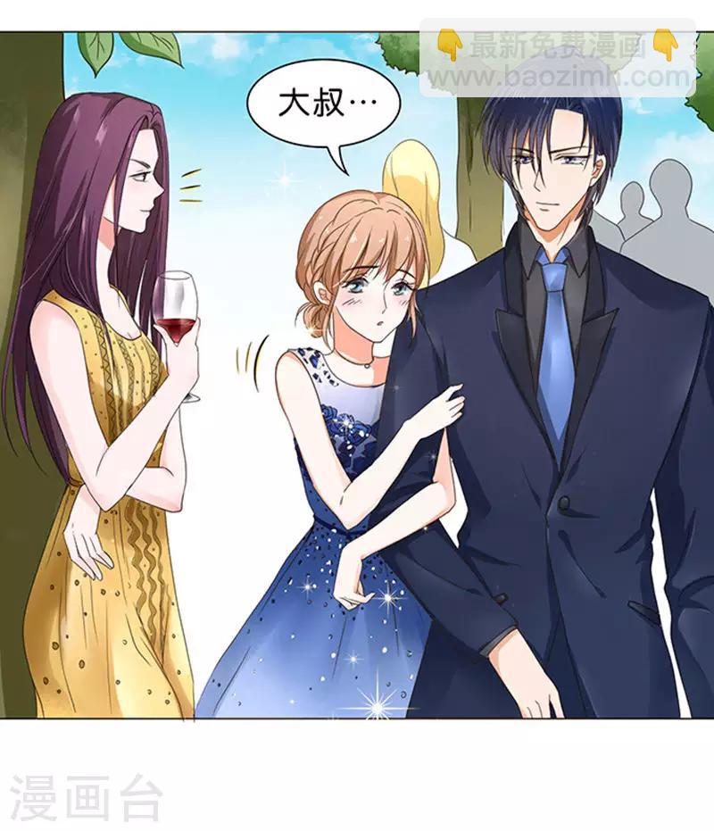 楚醫生也要談戀愛 - 第33話 - 4