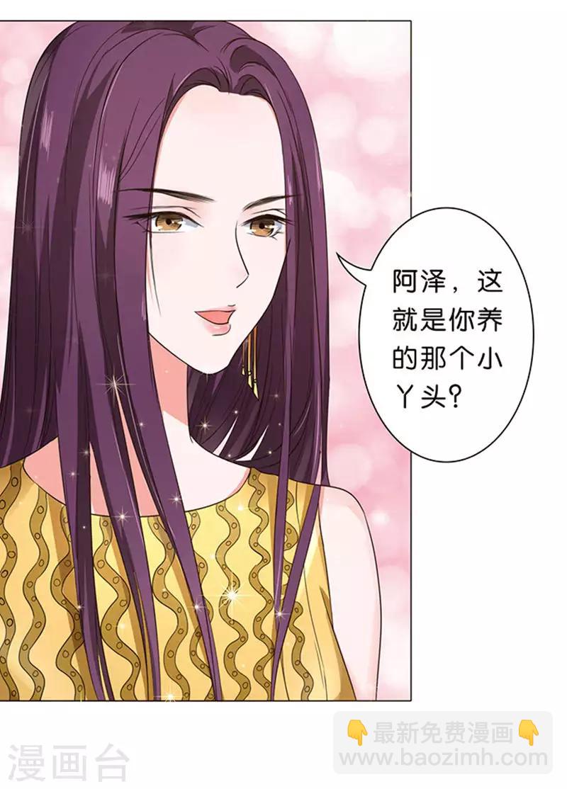 楚醫生也要談戀愛 - 第33話 - 5