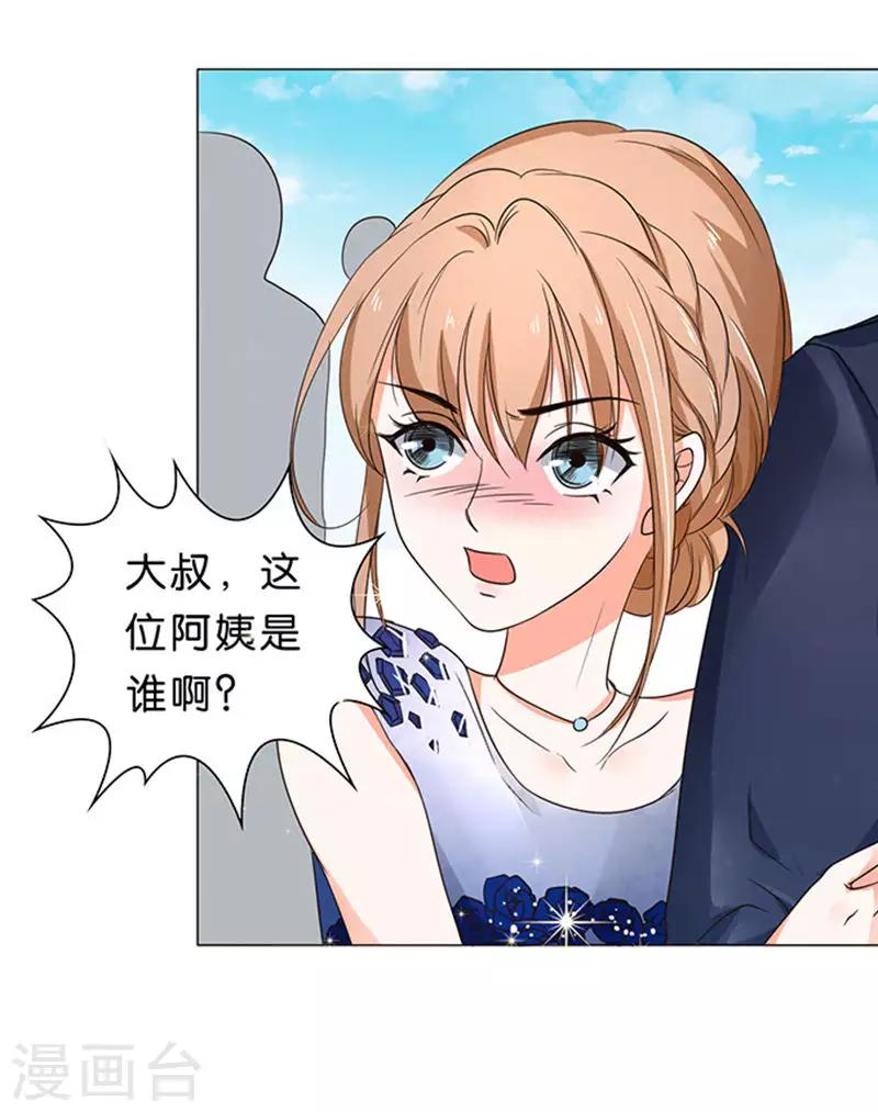 楚醫生也要談戀愛 - 第33話 - 6