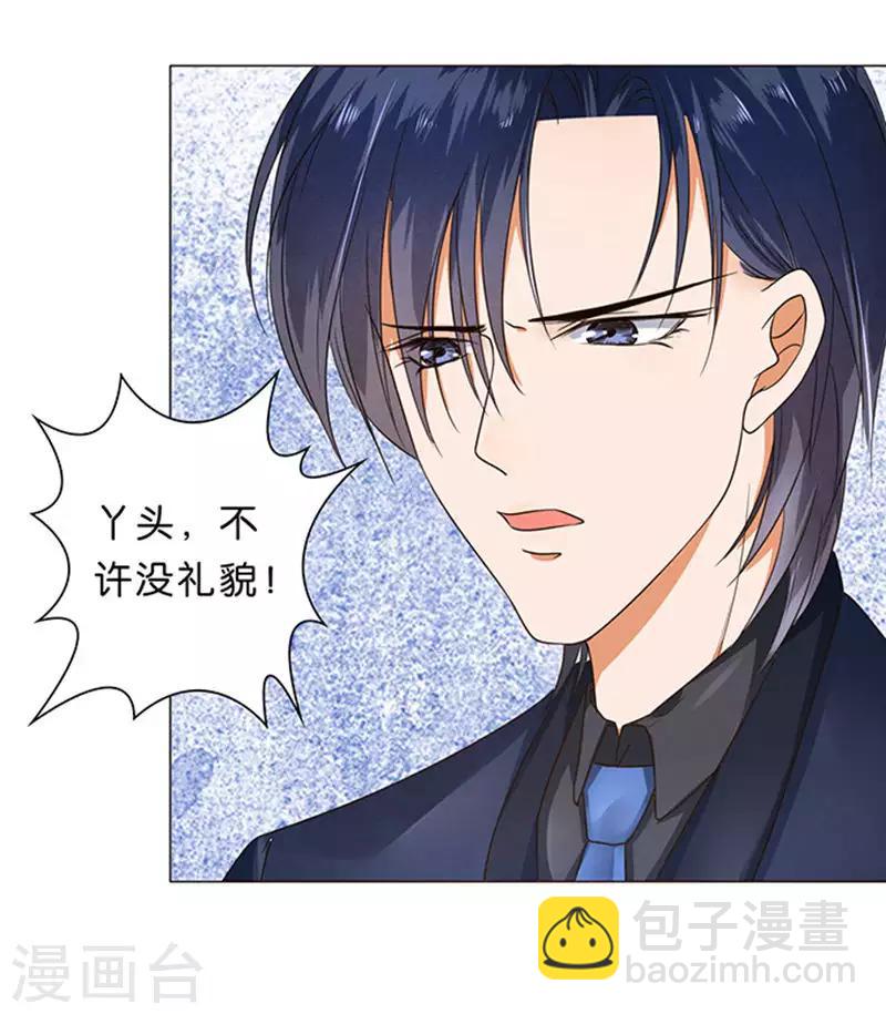 楚醫生也要談戀愛 - 第33話 - 2