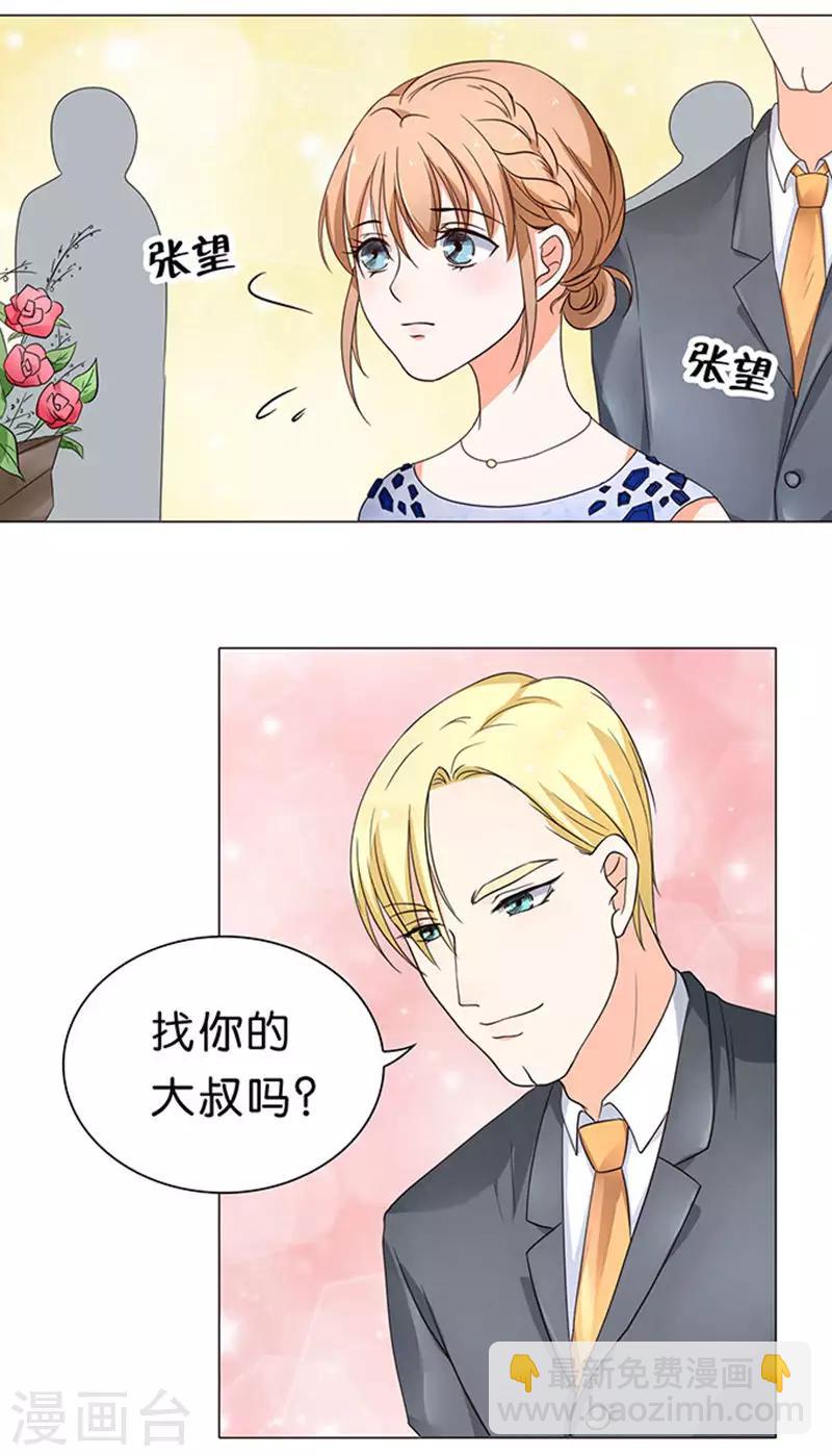 楚醫生也要談戀愛 - 第33話 - 4