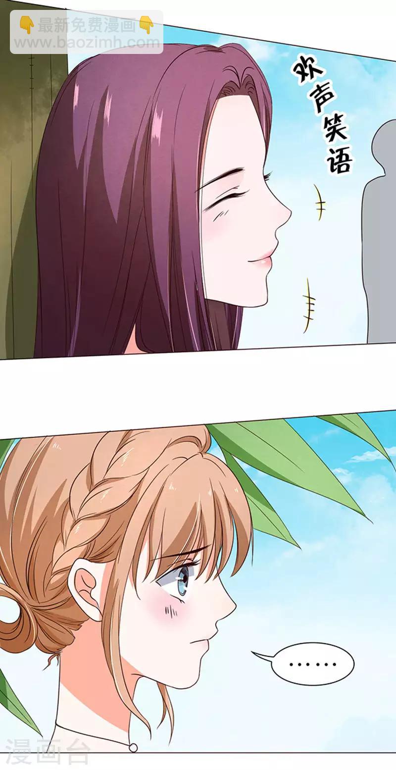 楚醫生也要談戀愛 - 第33話 - 1