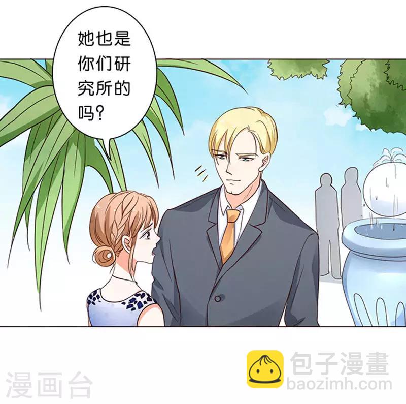 楚醫生也要談戀愛 - 第33話 - 2