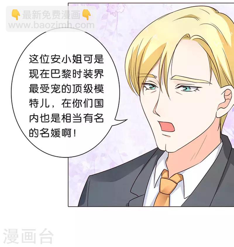 楚醫生也要談戀愛 - 第33話 - 3