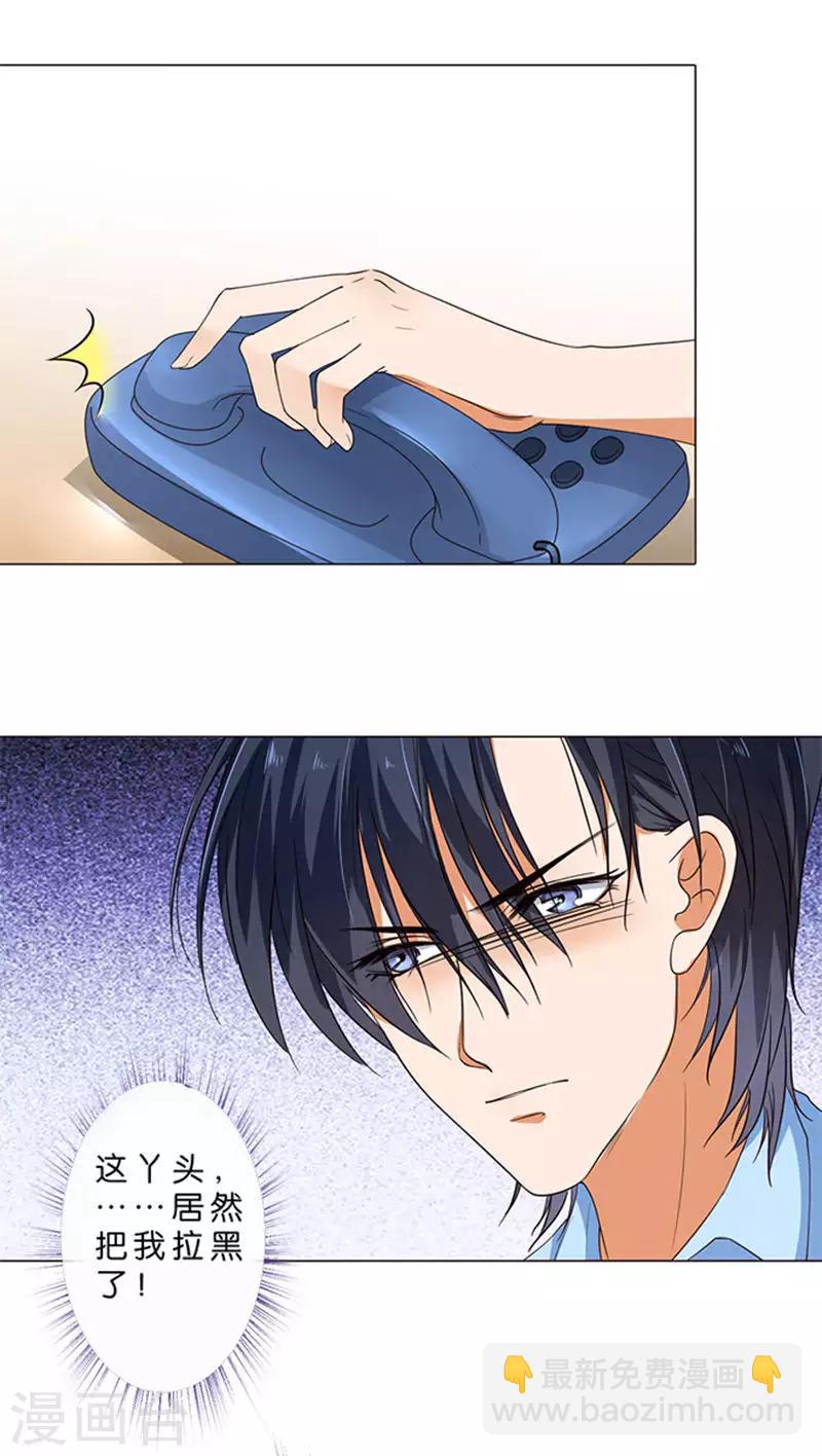 楚醫生也要談戀愛 - 第43話 - 1