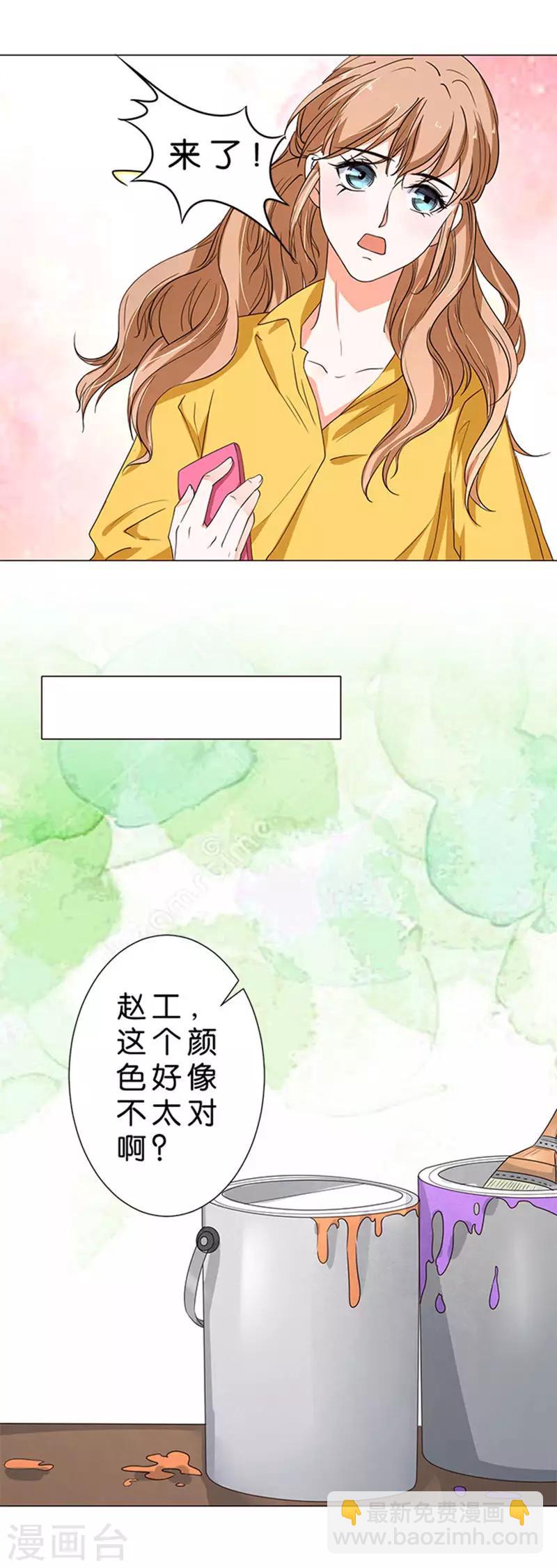 楚醫生也要談戀愛 - 第43話 - 4