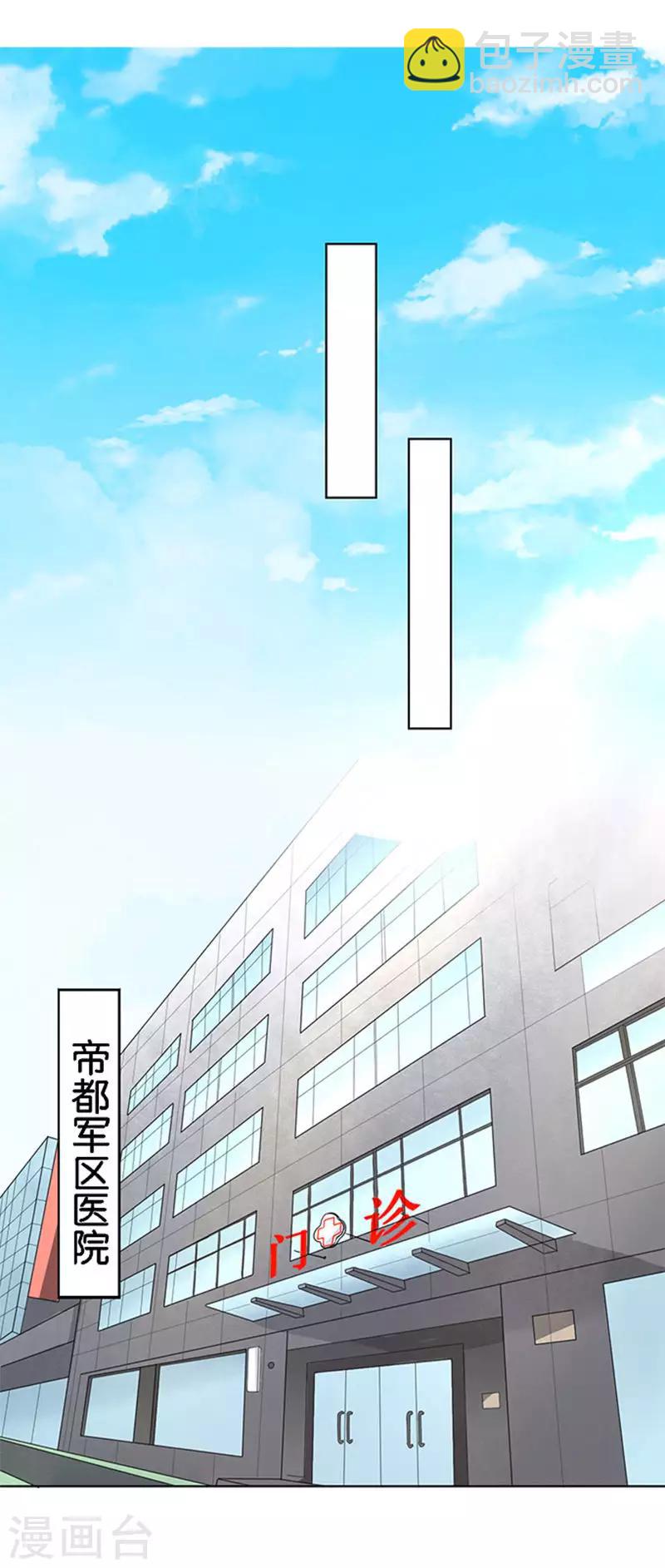 楚醫生也要談戀愛 - 第43話 - 2