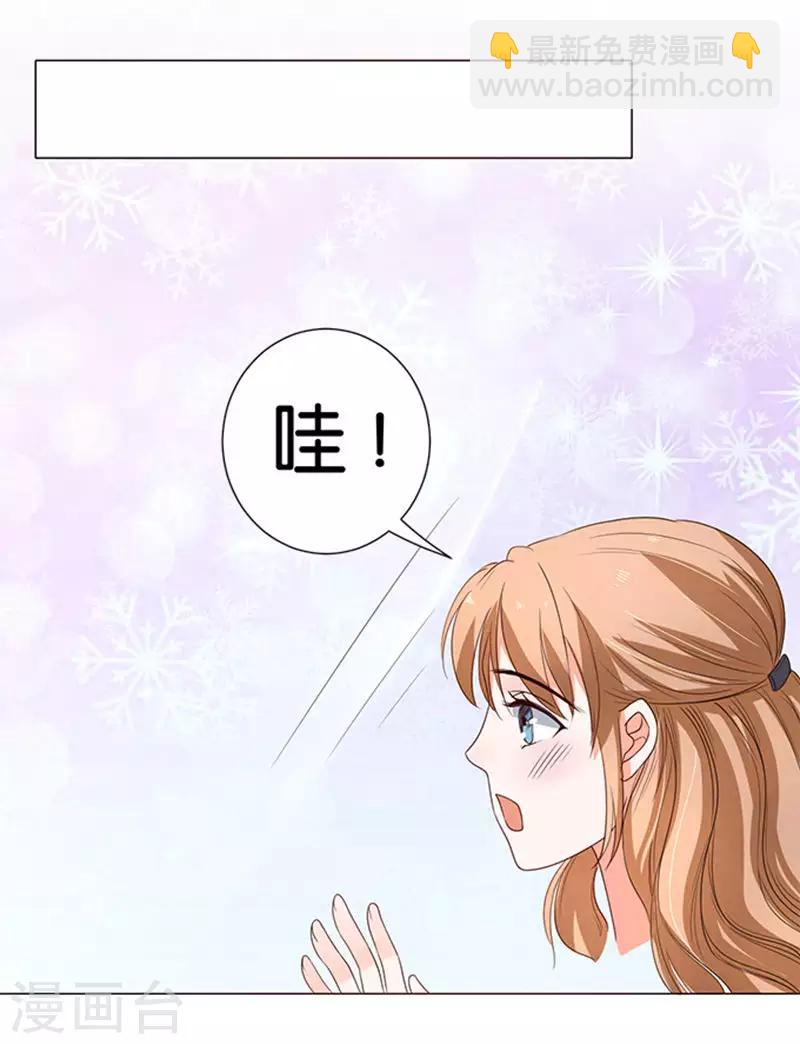 楚醫生也要談戀愛 - 第45話 - 5